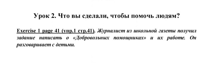 Скан решения номера 41