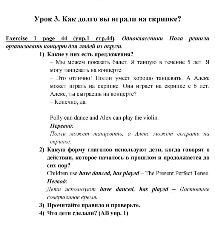 Скан решения номера 44