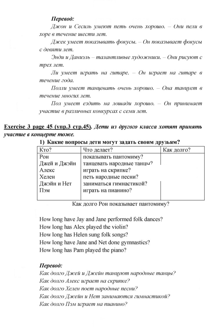 Скан решения номера 45