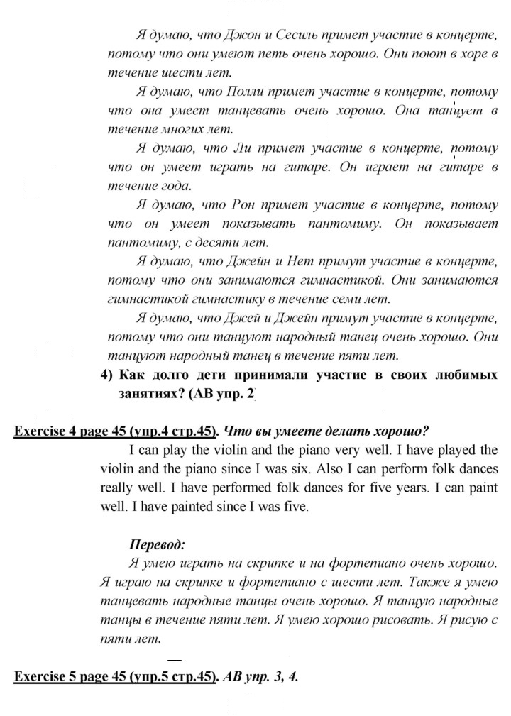Скан решения номера 45