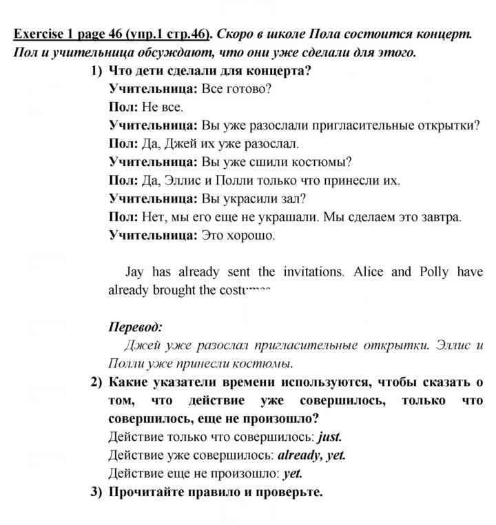 Скан решения номера 46