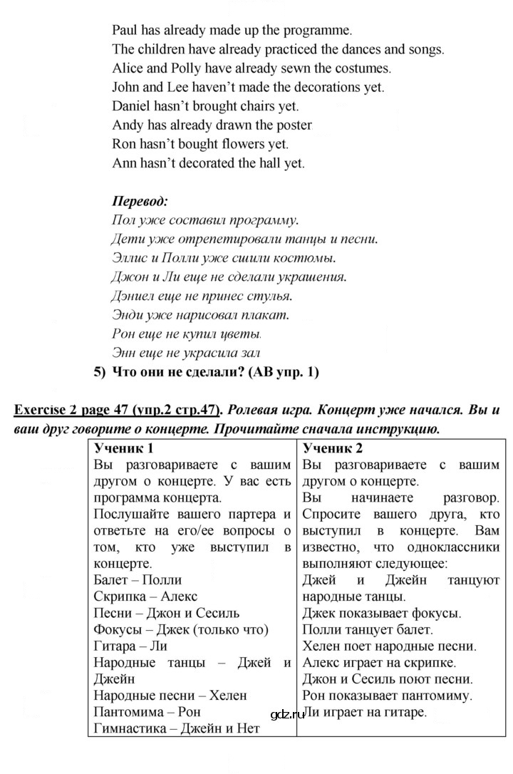 Скан решения номера 47