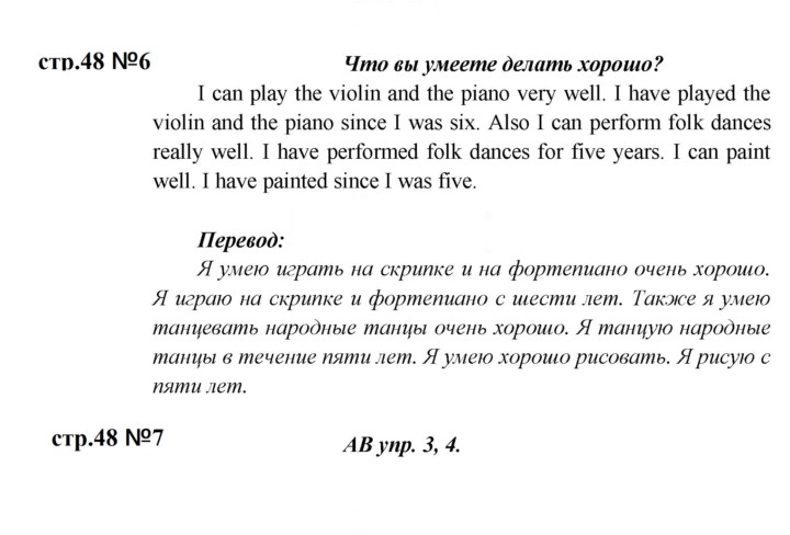 Скан решения номера 48