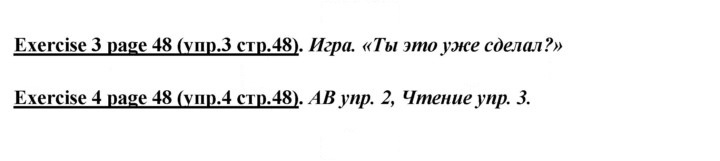 Скан решения номера 48