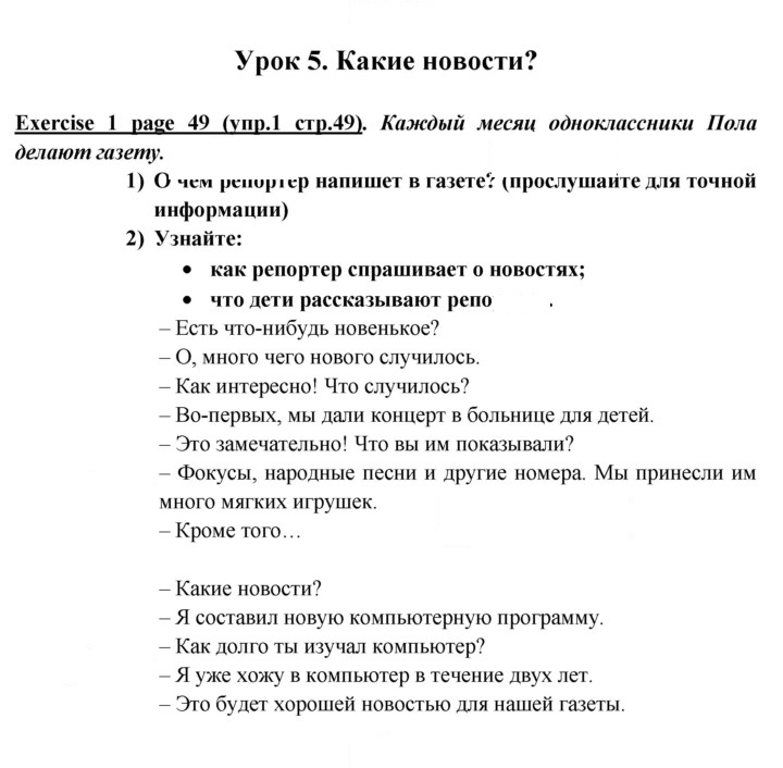 Скан решения номера 49