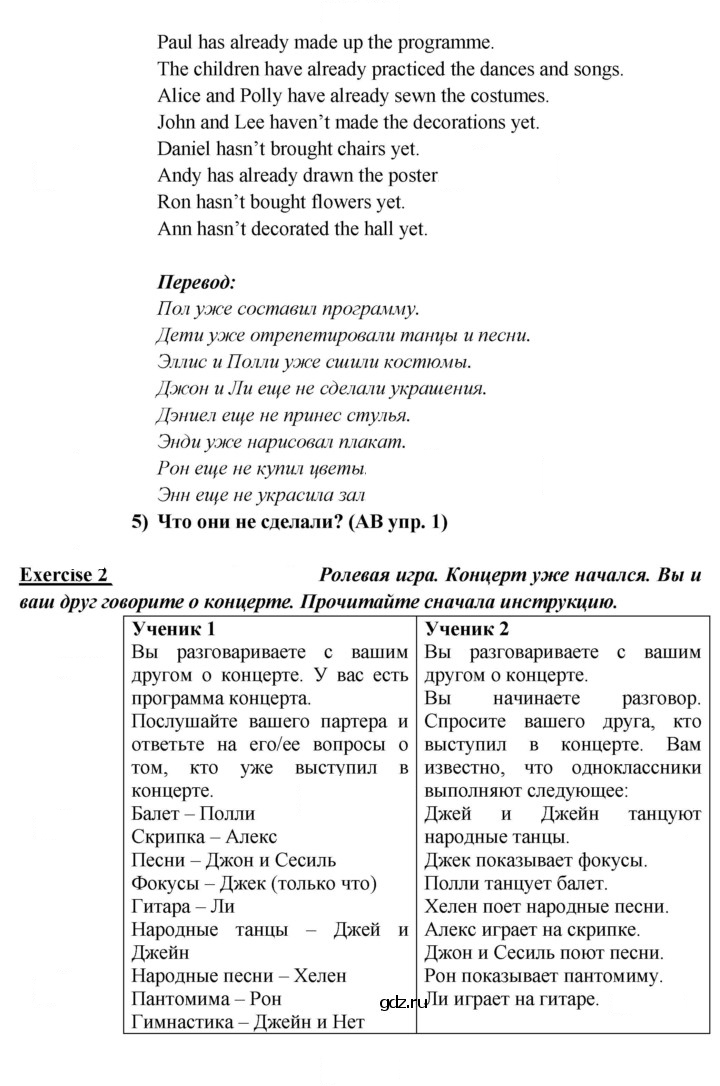 Скан решения номера 50
