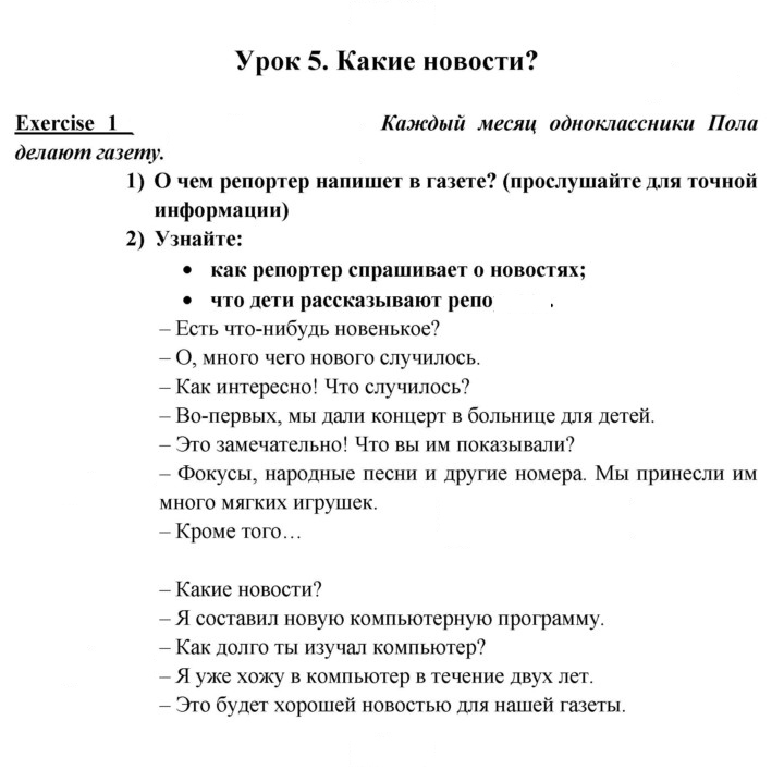 Скан решения номера 52