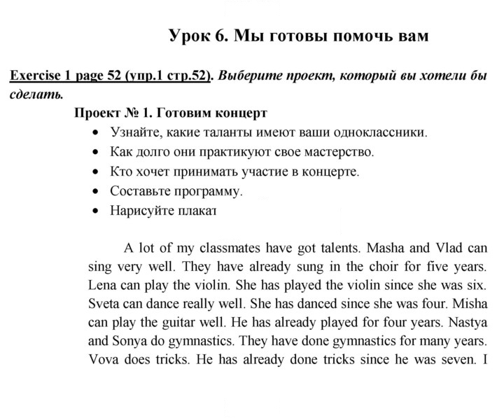 Скан решения номера 52