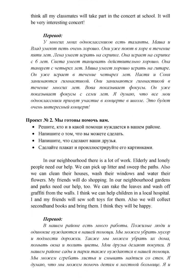 Скан решения номера 52
