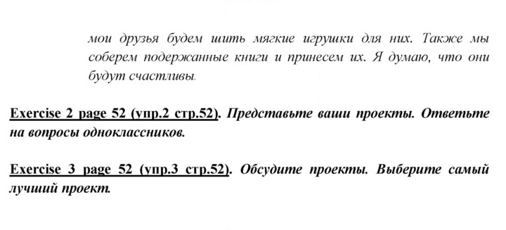 Скан решения номера 52