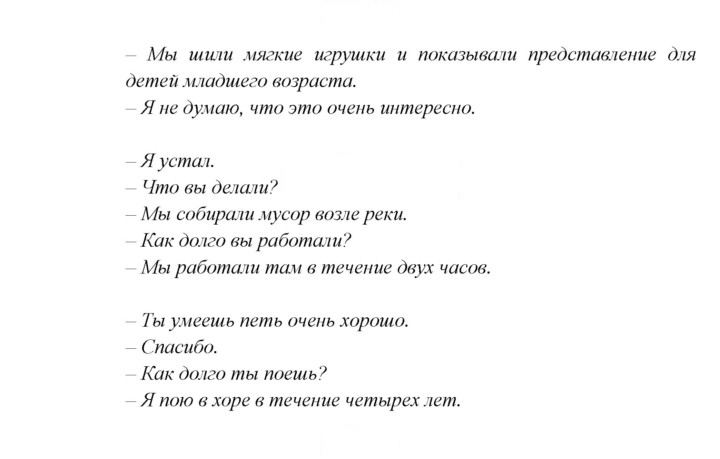 Скан решения номера 53