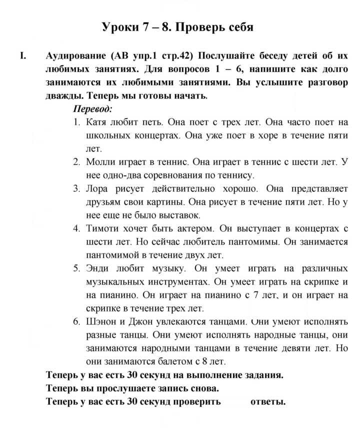 Скан решения номера 53