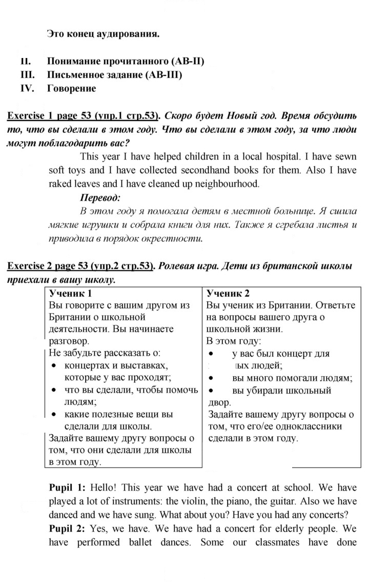 Скан решения номера 53