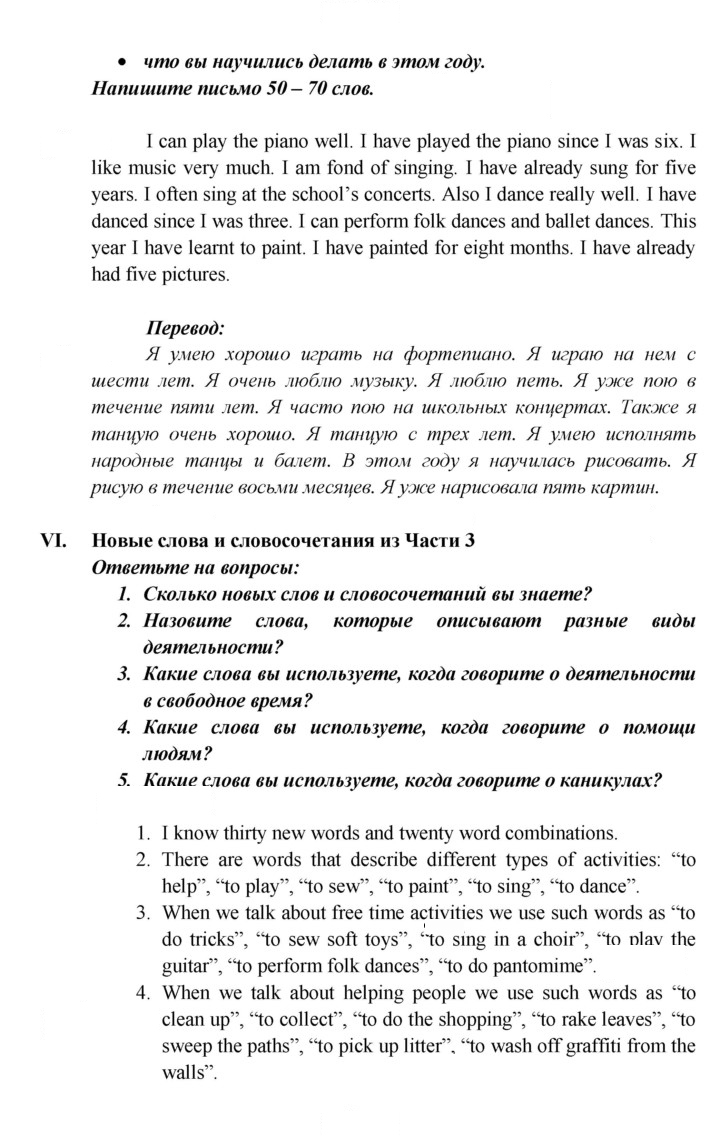 Скан решения номера 54