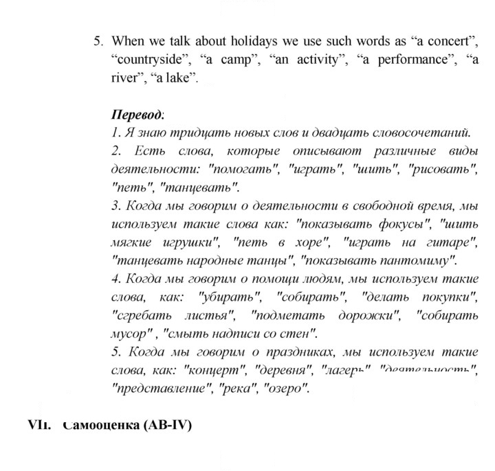 Скан решения номера 54