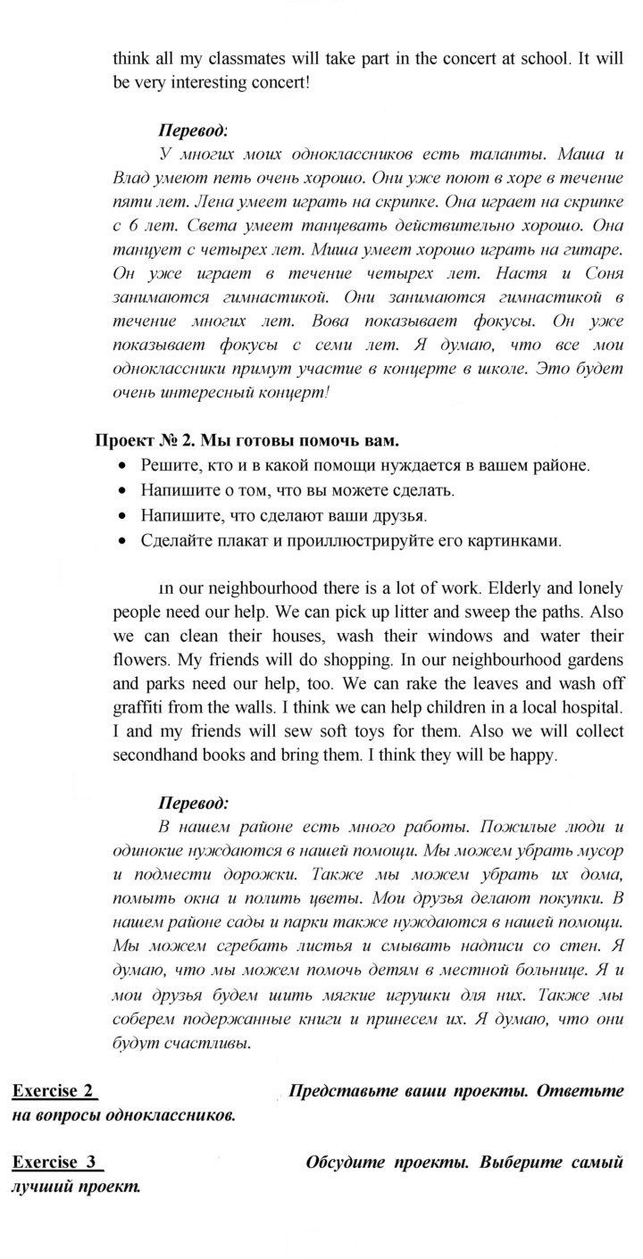 Скан решения номера 55