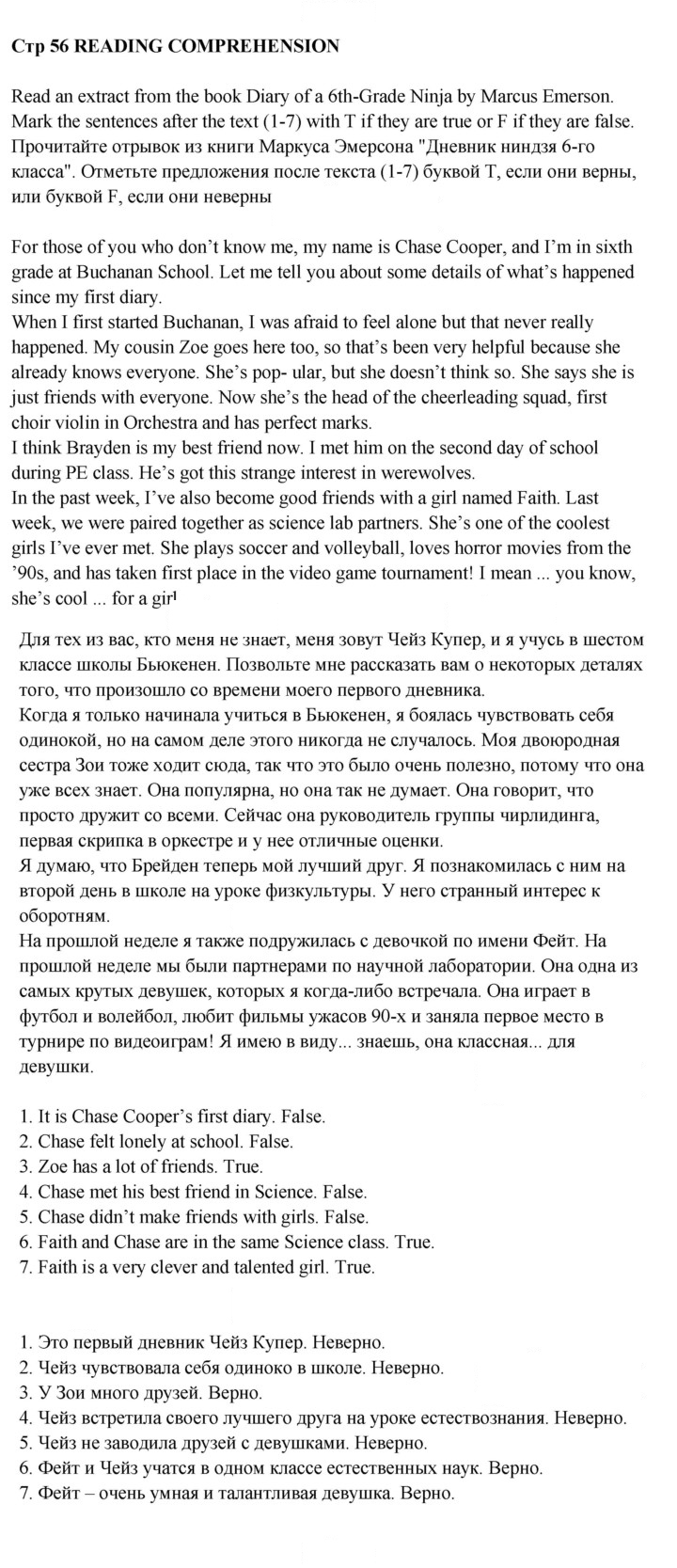 Скан решения номера 56