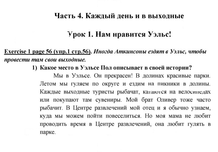 Скан решения номера 56