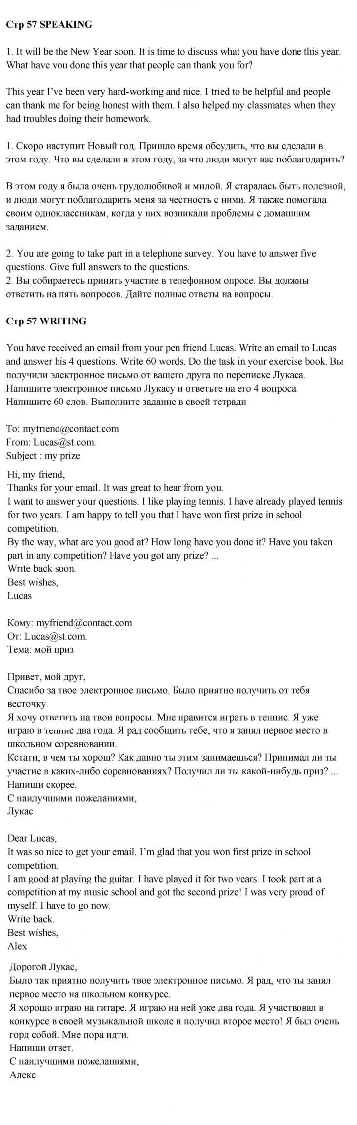 Скан решения номера 57