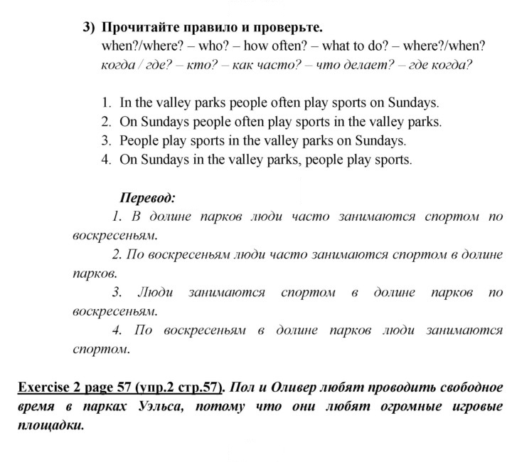 Скан решения номера 57