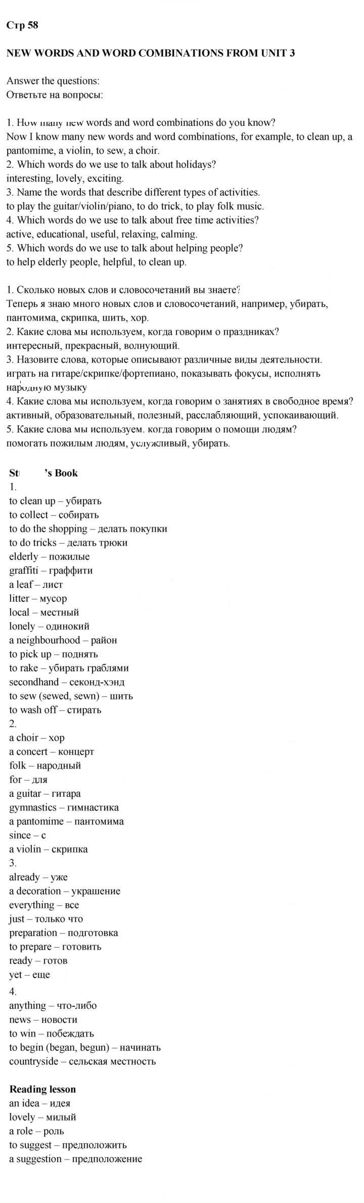 Скан решения номера 58