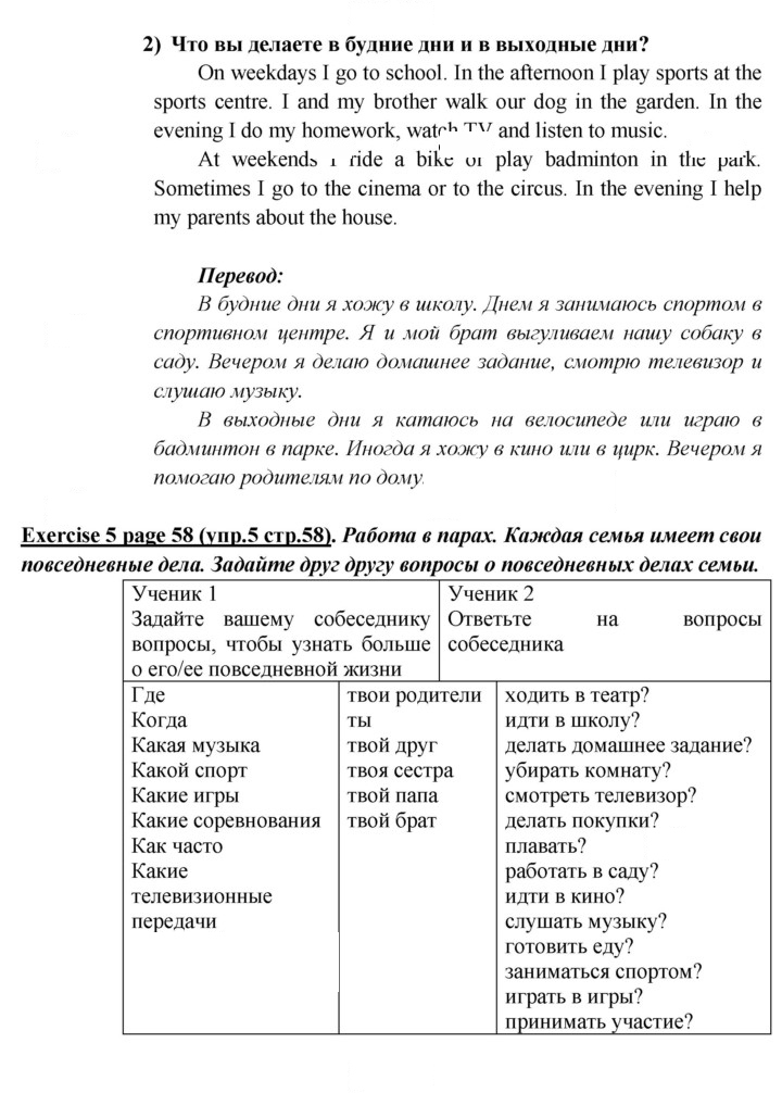Скан решения номера 58