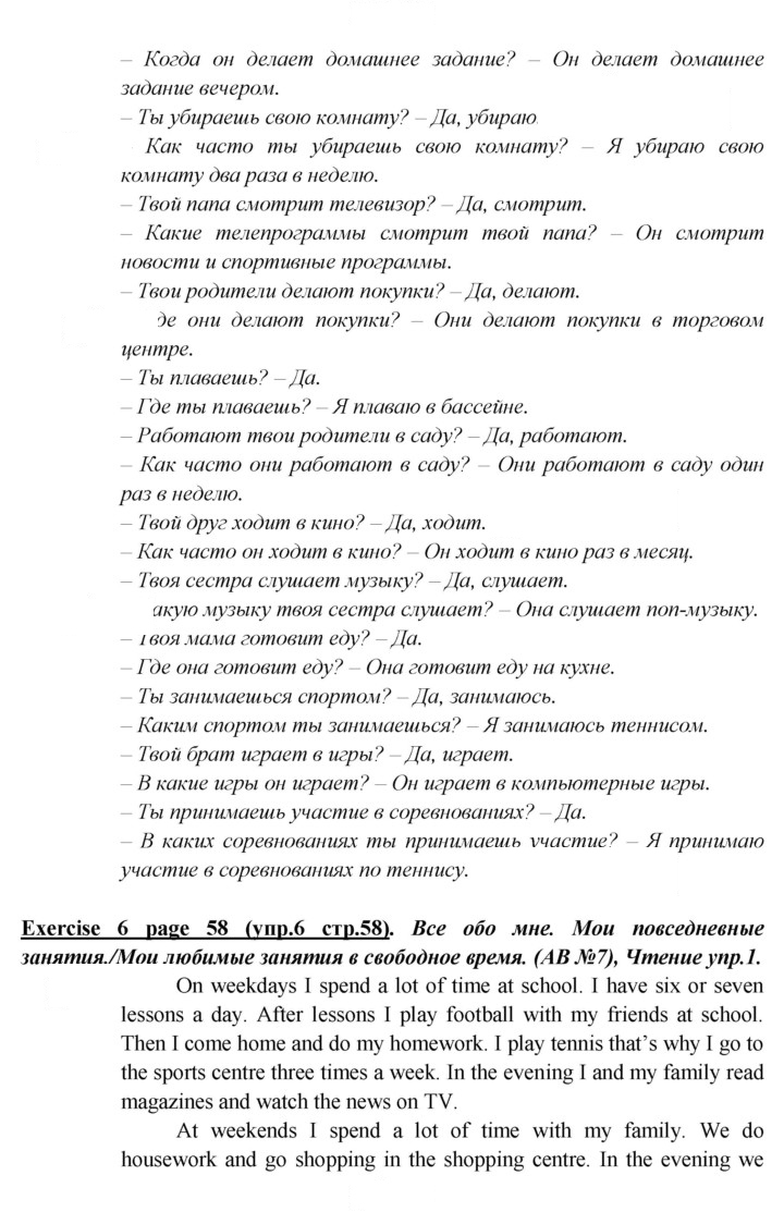 Скан решения номера 58