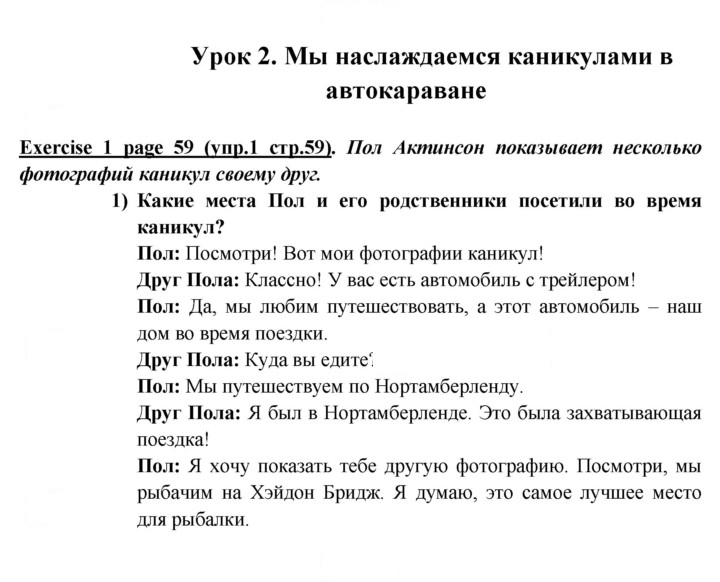 Скан решения номера 59