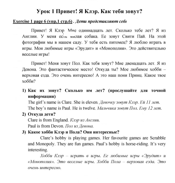 Скан решения номера 6