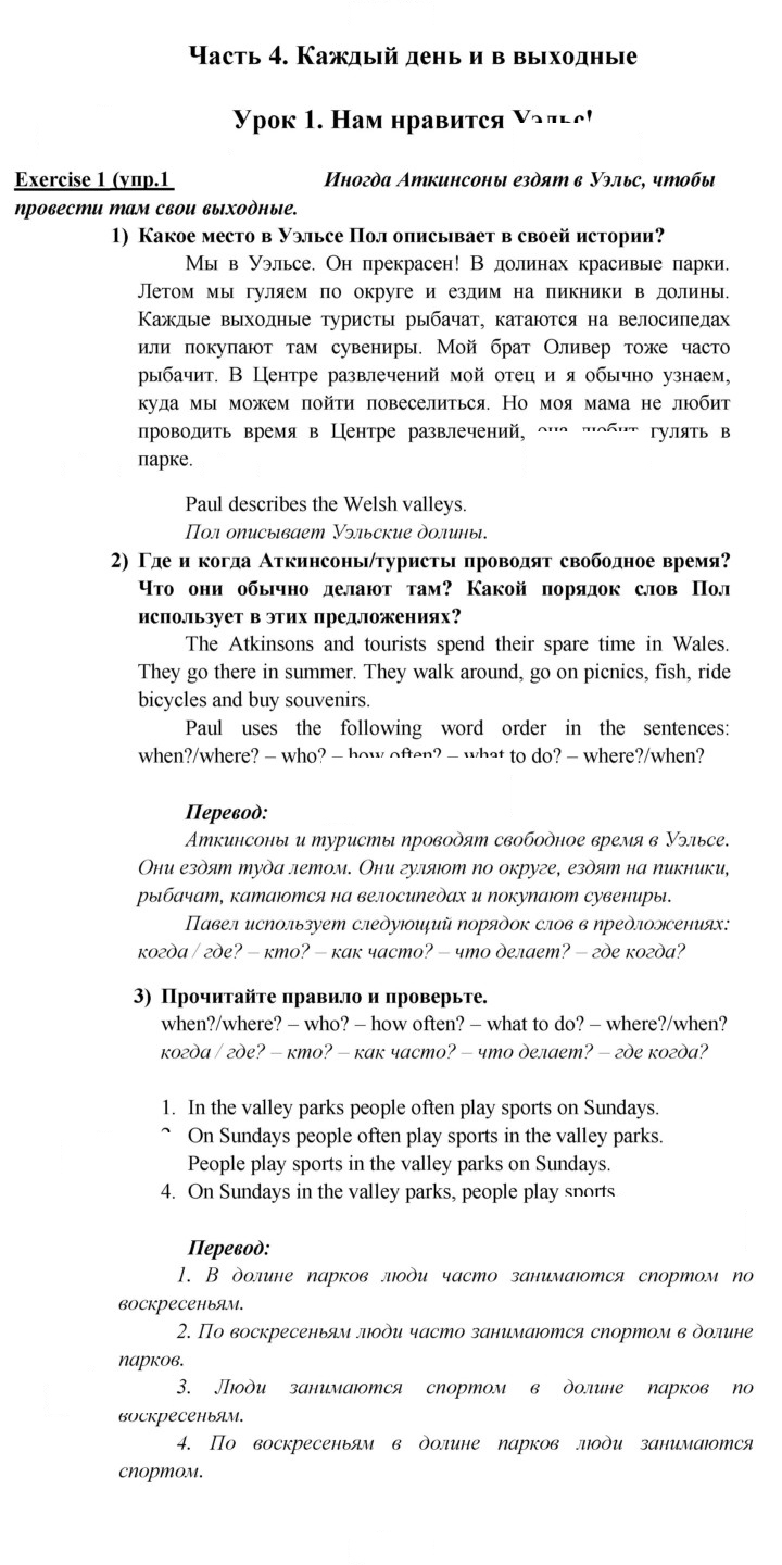 Скан решения номера 60