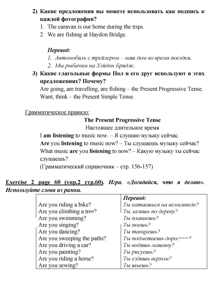 Скан решения номера 60