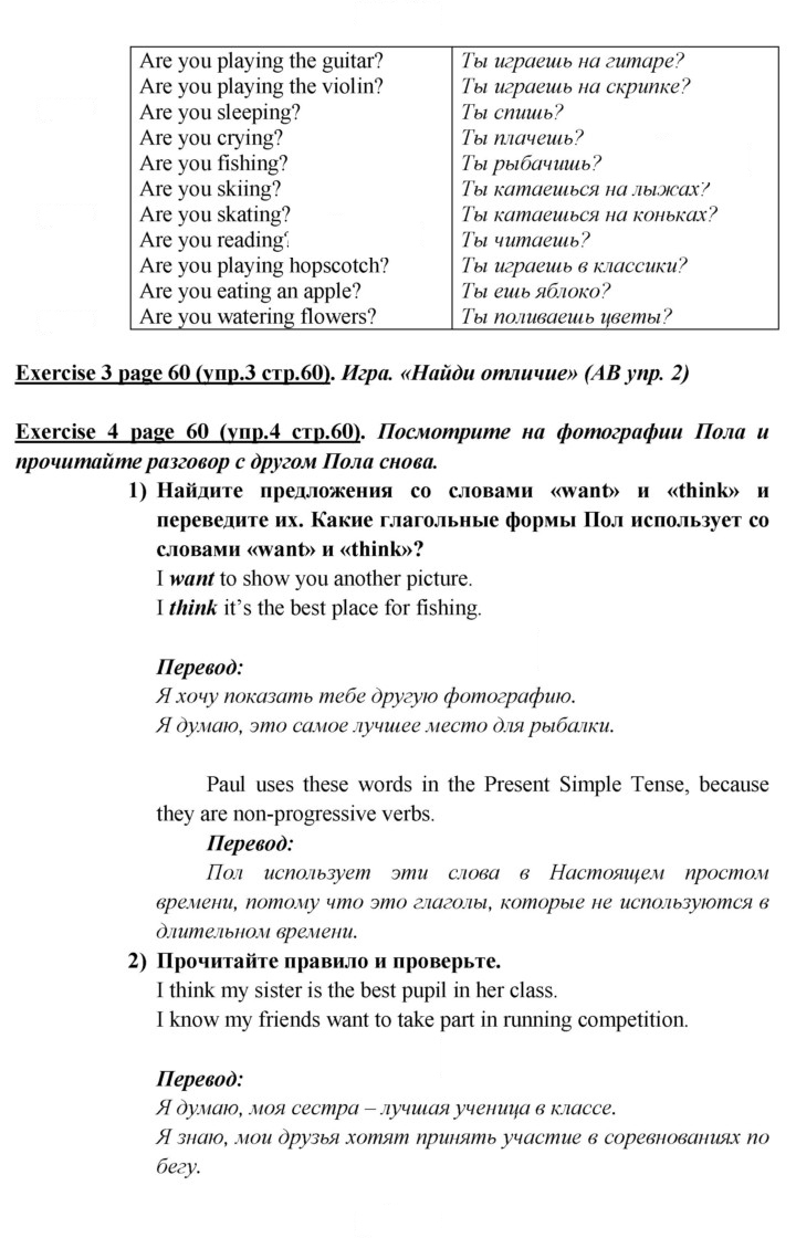 Скан решения номера 60