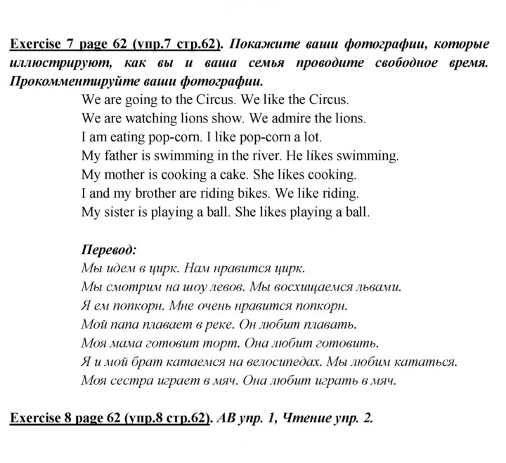 Скан решения номера 62