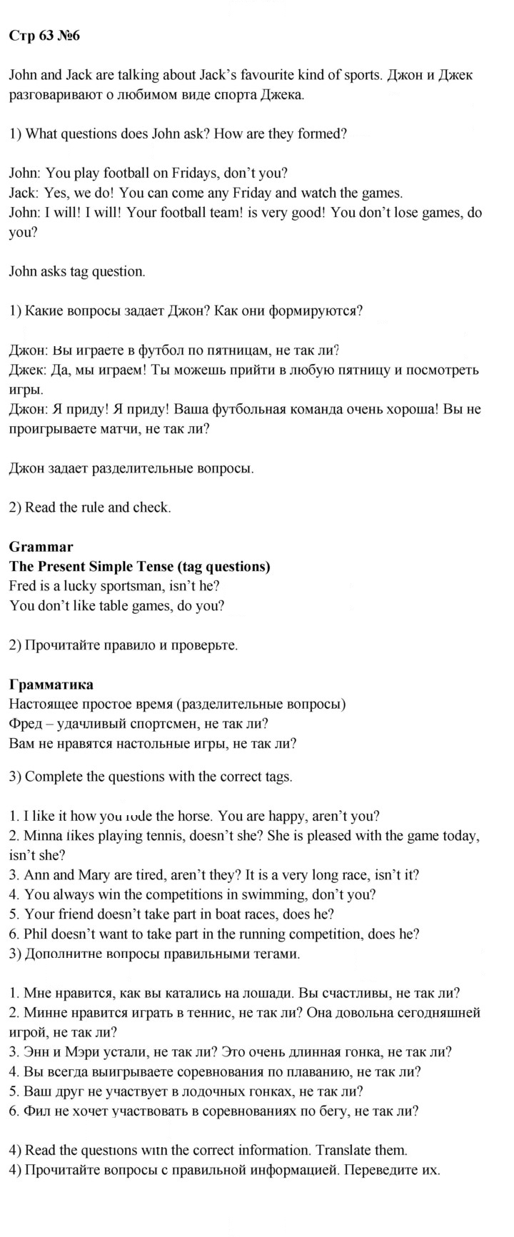 Скан решения номера 63