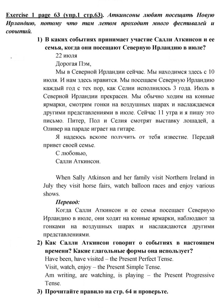 Скан решения номера 63