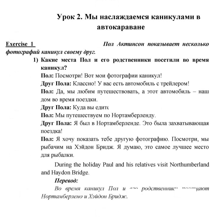 Скан решения номера 64