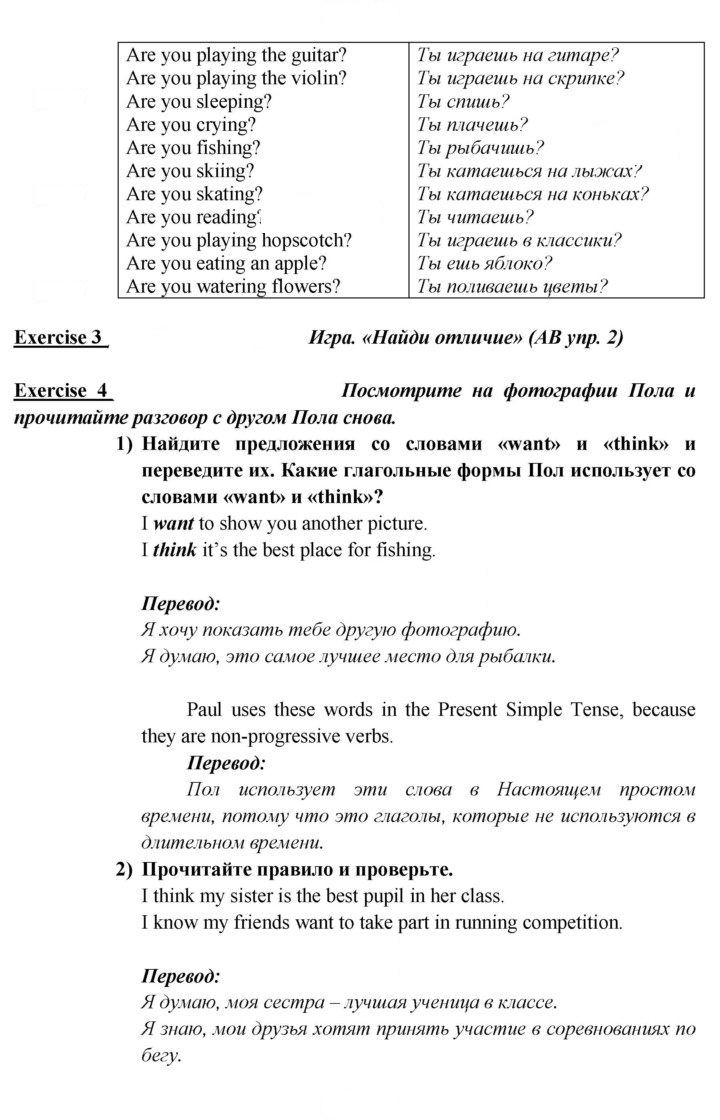Скан решения номера 65