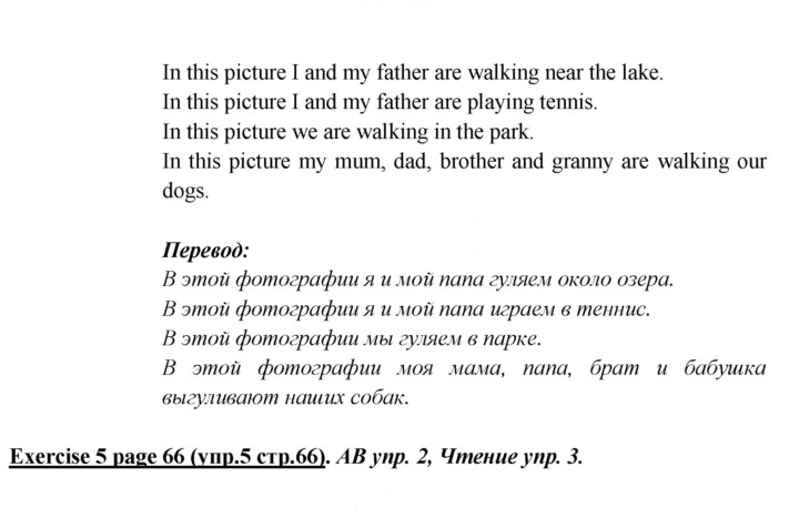 Скан решения номера 66
