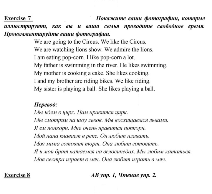 Скан решения номера 67