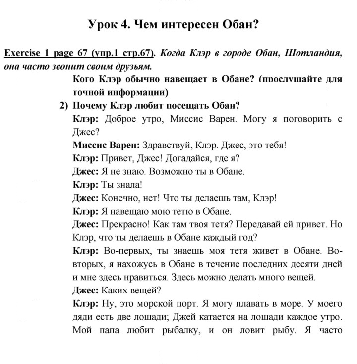 Скан решения номера 67