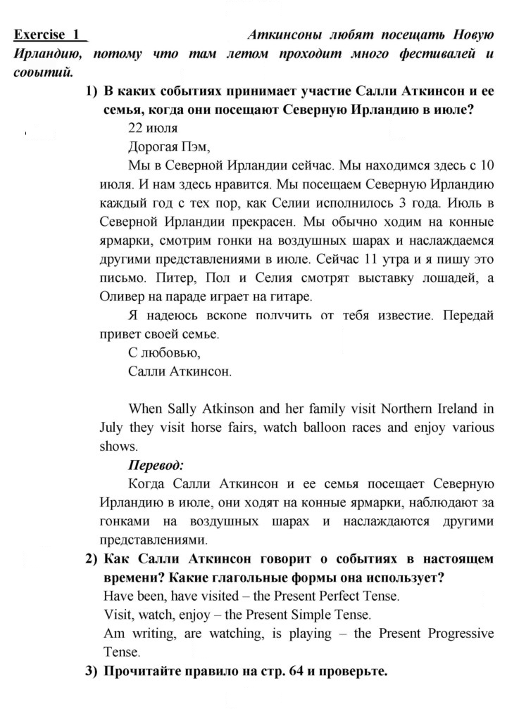 Скан решения номера 68