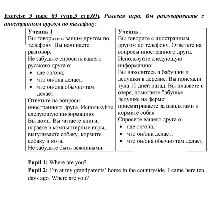 Скан решения номера 69