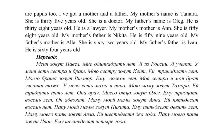 Скан решения номера 7