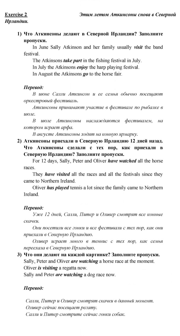 Скан решения номера 70