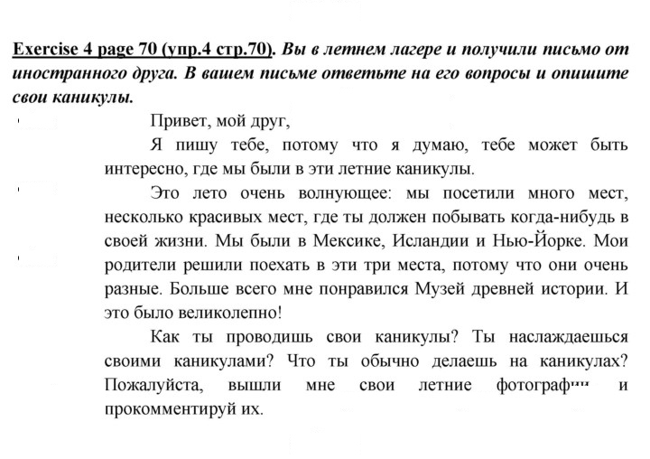 Скан решения номера 70
