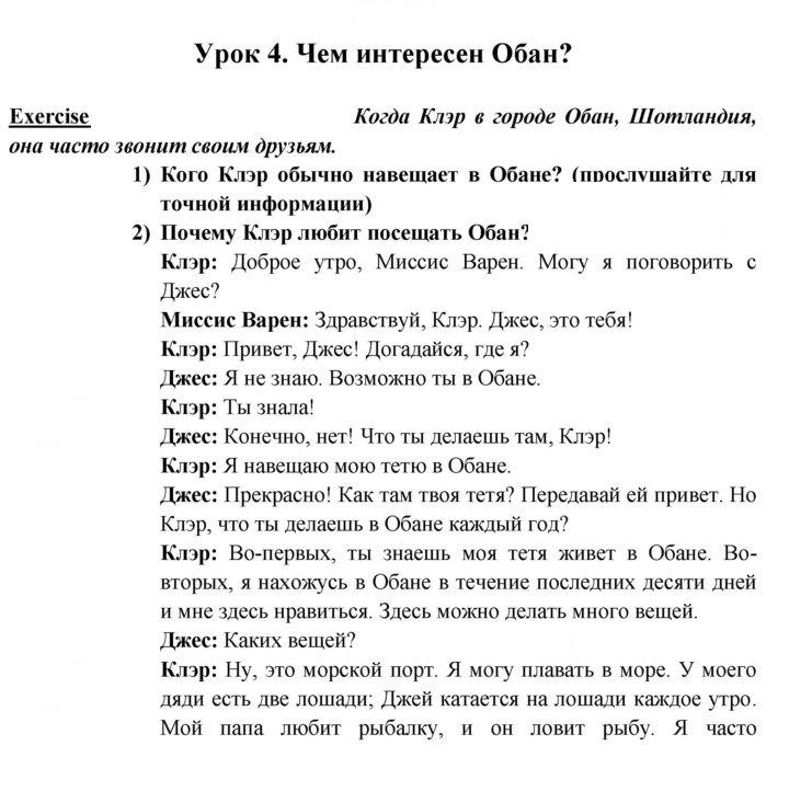 Скан решения номера 72
