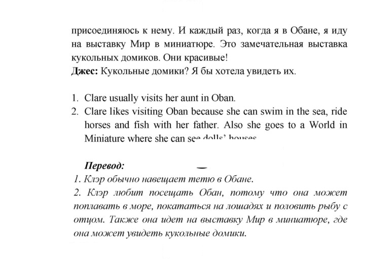 Скан решения номера 72