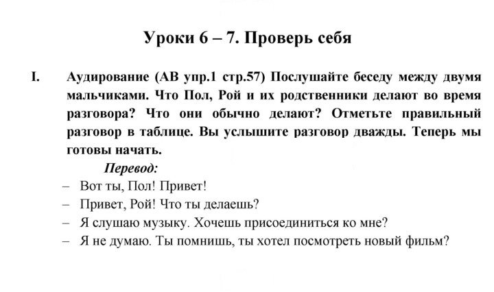 Скан решения номера 72