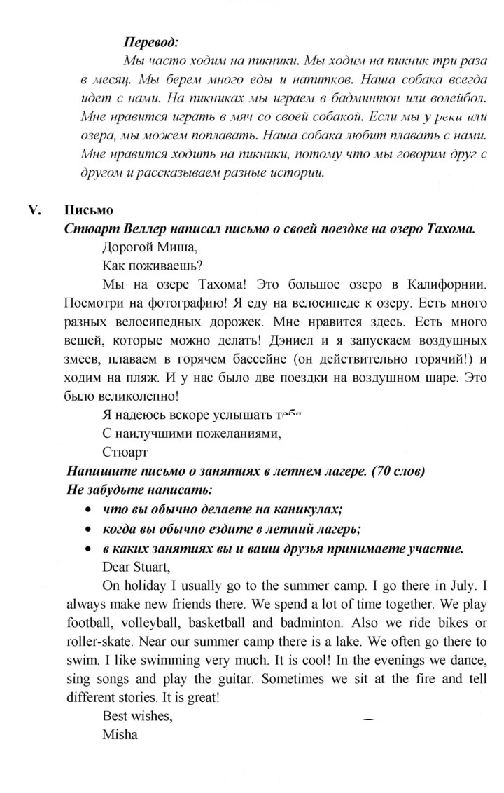 Скан решения номера 72