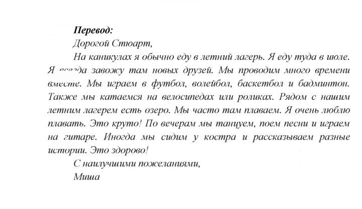 Скан решения номера 72
